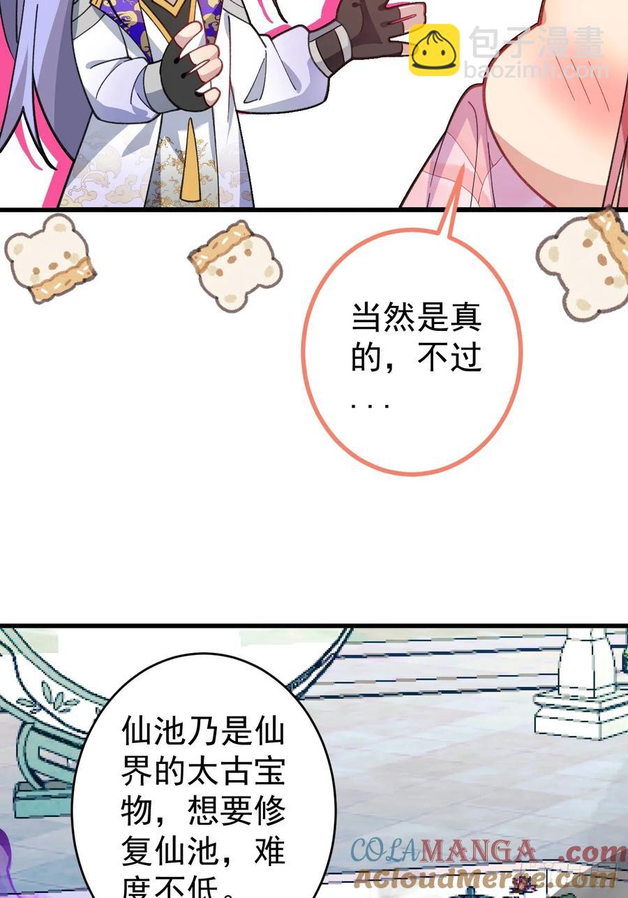 77-情敌见面~(1/2)-第78话