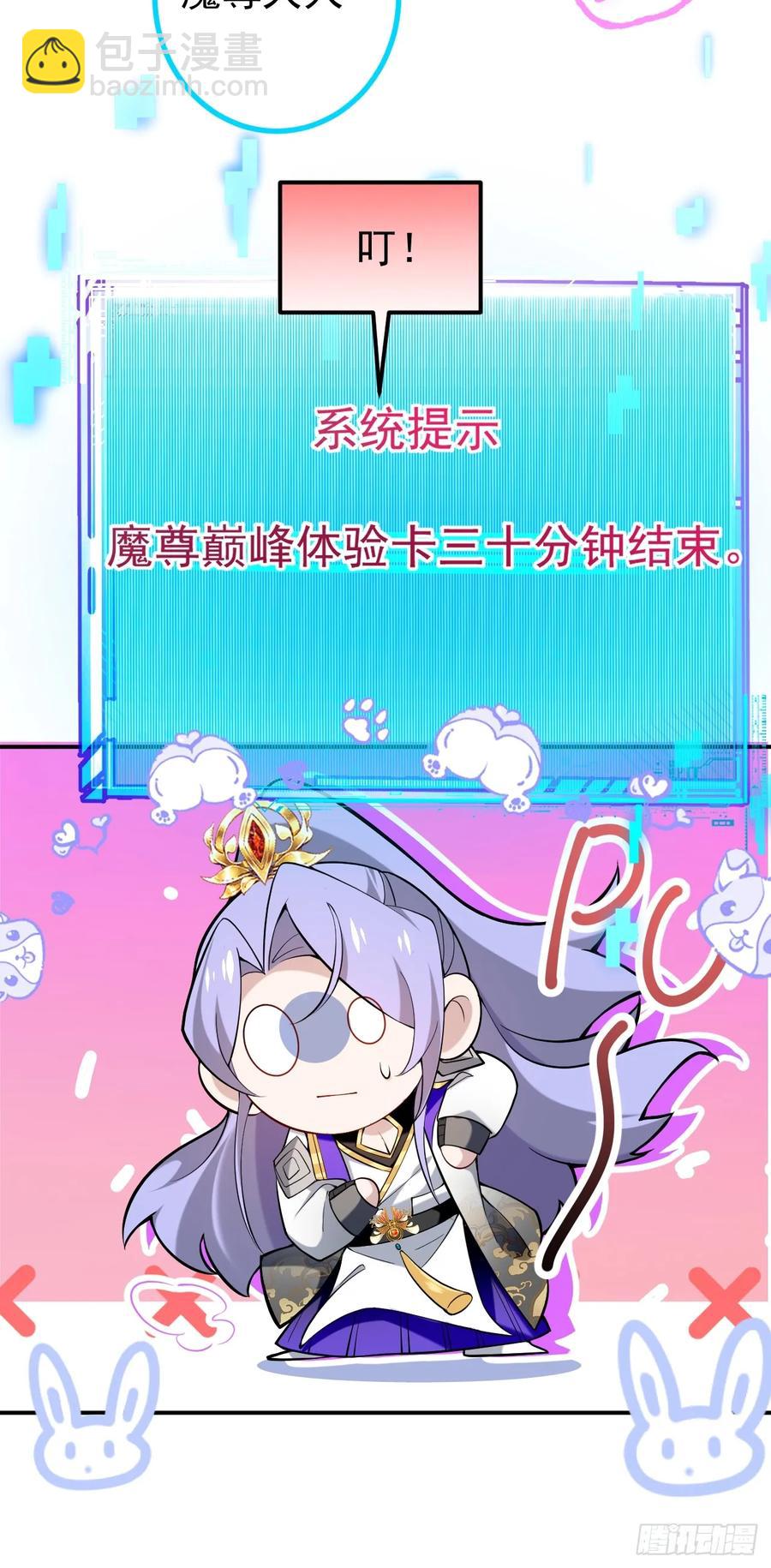 77-情敌见面~(1/2)-第78话