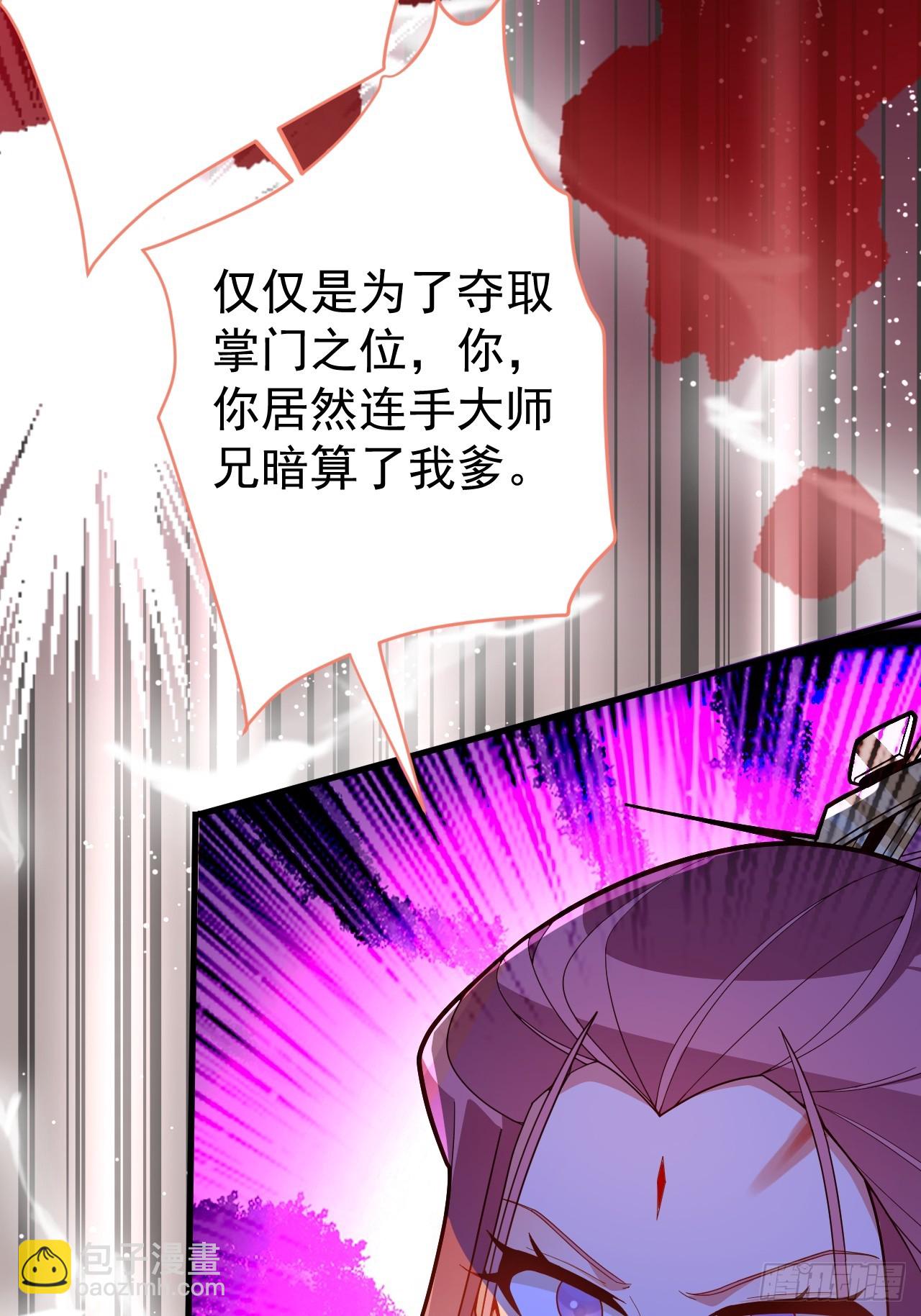 7-美女你别抱我大腿啊！(1/2)-第8话