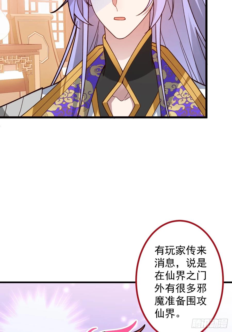 80-新的试炼副本！(1/2)-第80话