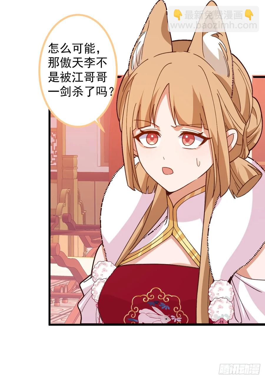 80-新的试炼副本！(1/2)-第80话