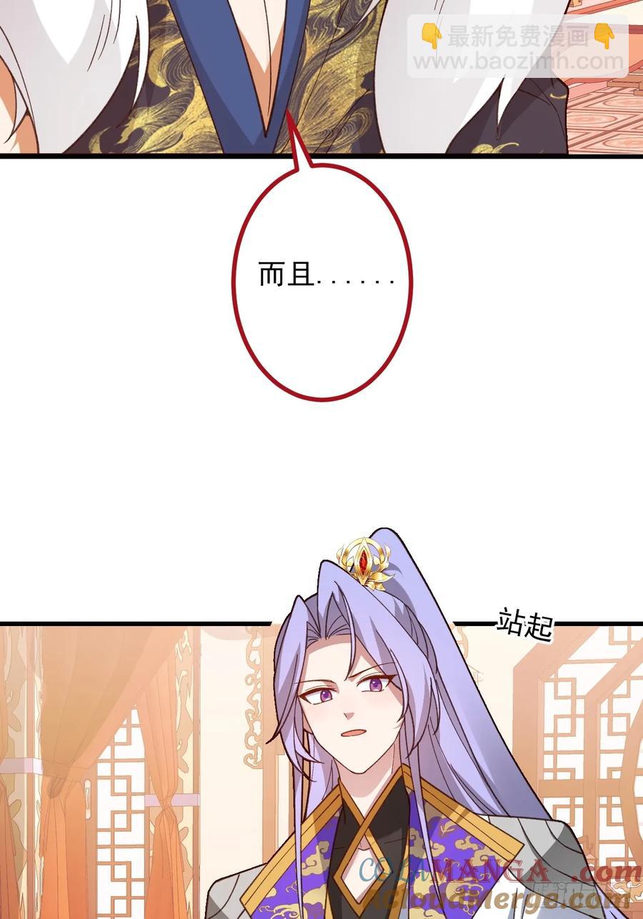 80-新的试炼副本！(1/2)-第80话