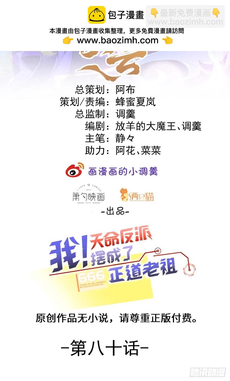 80-新的试炼副本！(1/2)-第80话