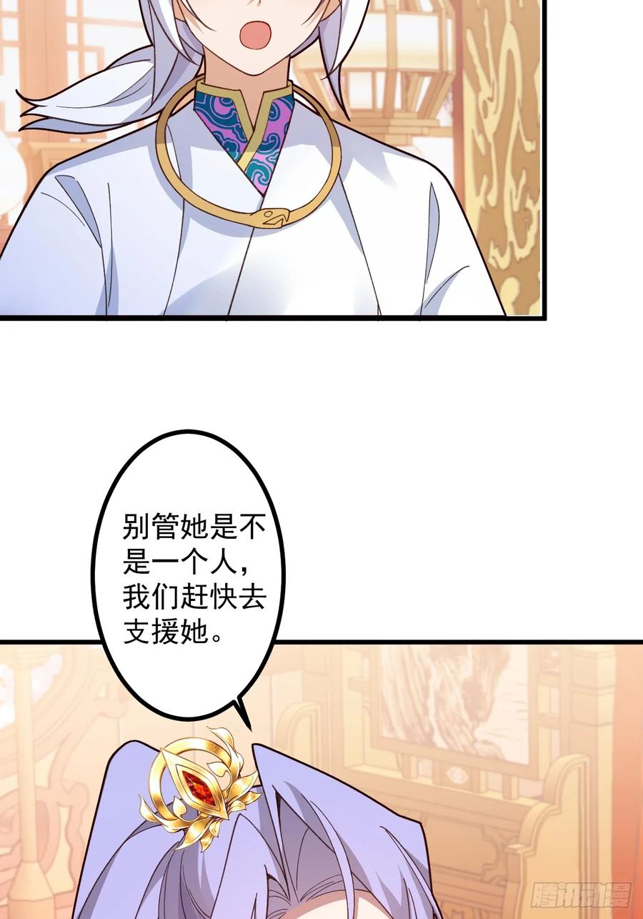 80-新的试炼副本！(1/2)-第80话
