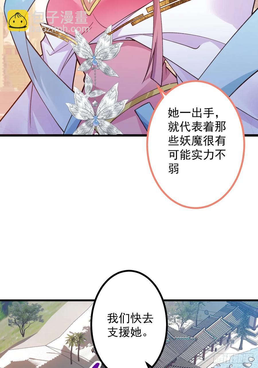 80-新的试炼副本！(1/2)-第80话