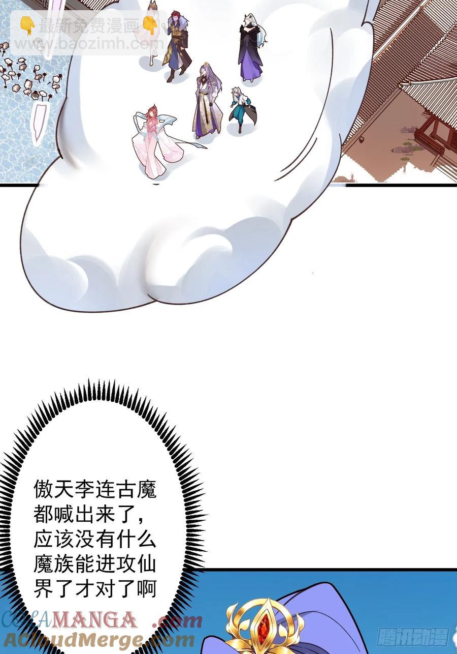 80-新的试炼副本！(1/2)-第80话