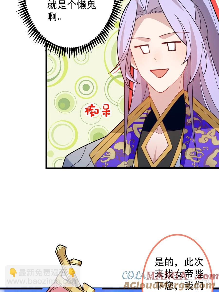 80-新的试炼副本！(1/2)-第80话