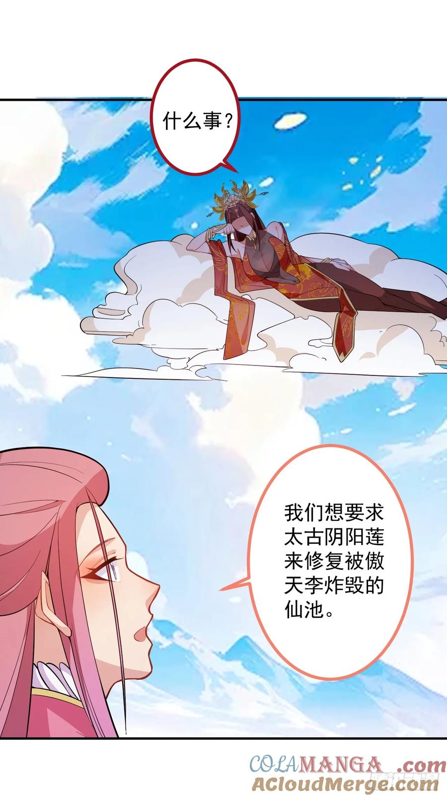 80-新的试炼副本！(1/2)-第80话