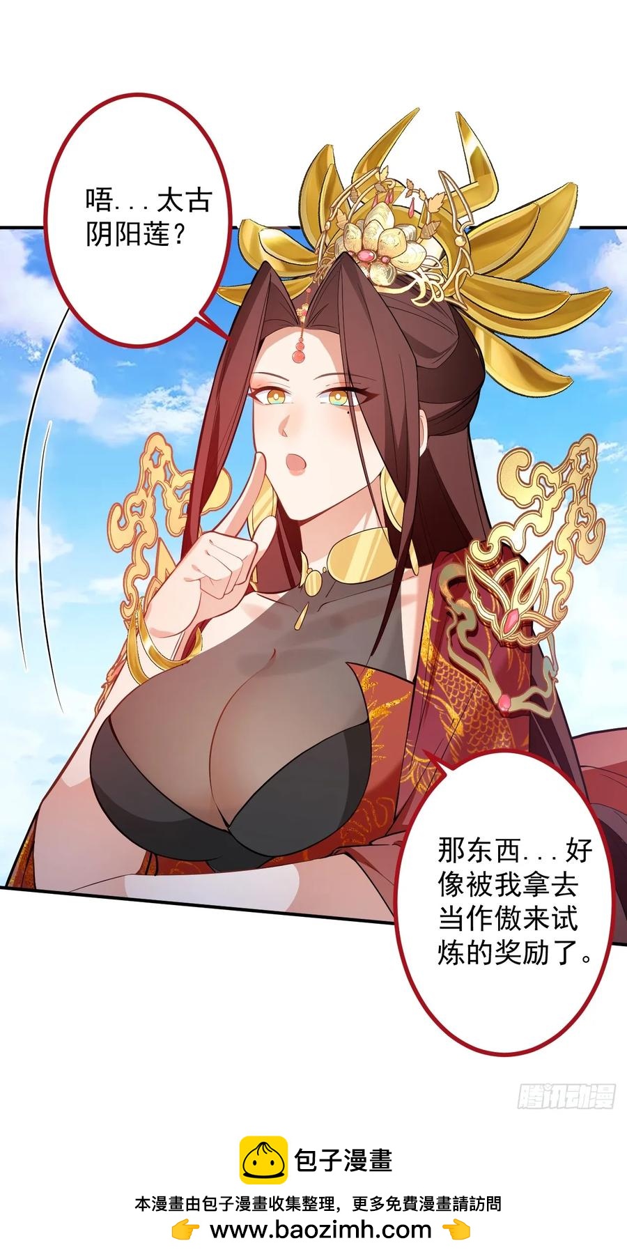 80-新的试炼副本！(1/2)-第80话