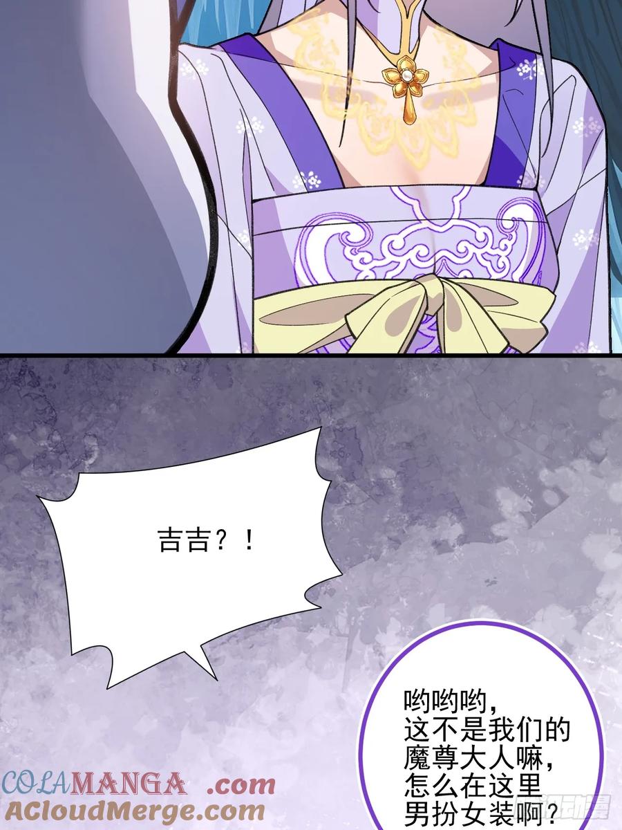 84-吉吉上线！(1/2)-第82话