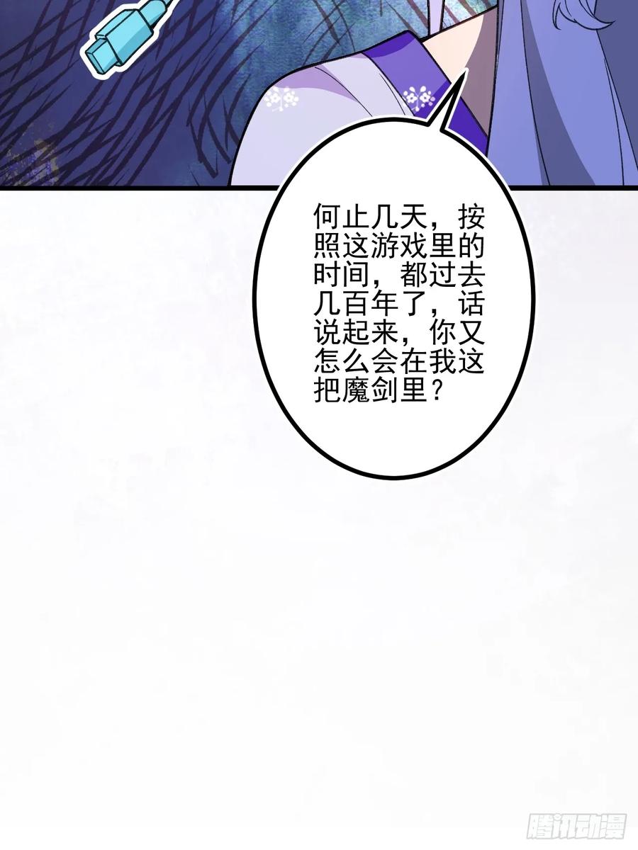 84-吉吉上线！(1/2)-第82话