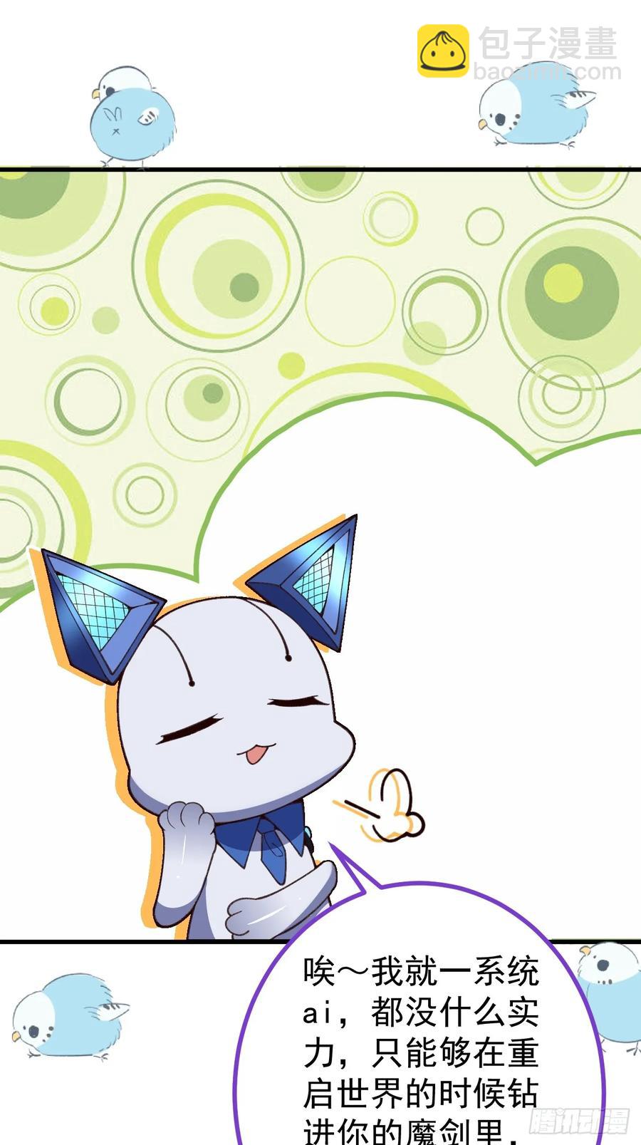 84-吉吉上线！(1/2)-第82话