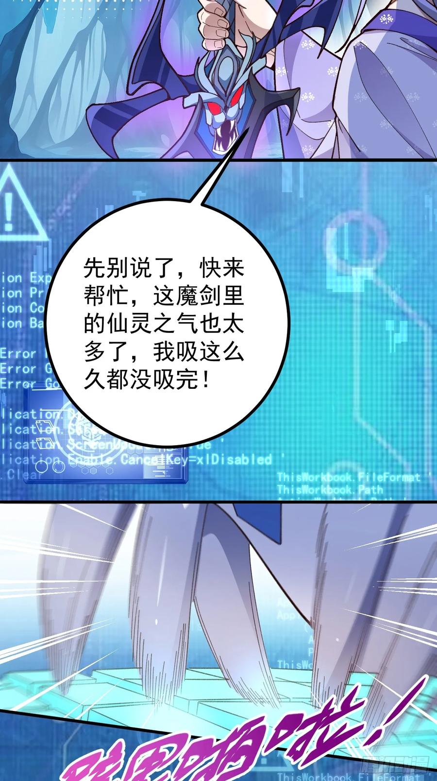 84-吉吉上线！(1/2)-第82话