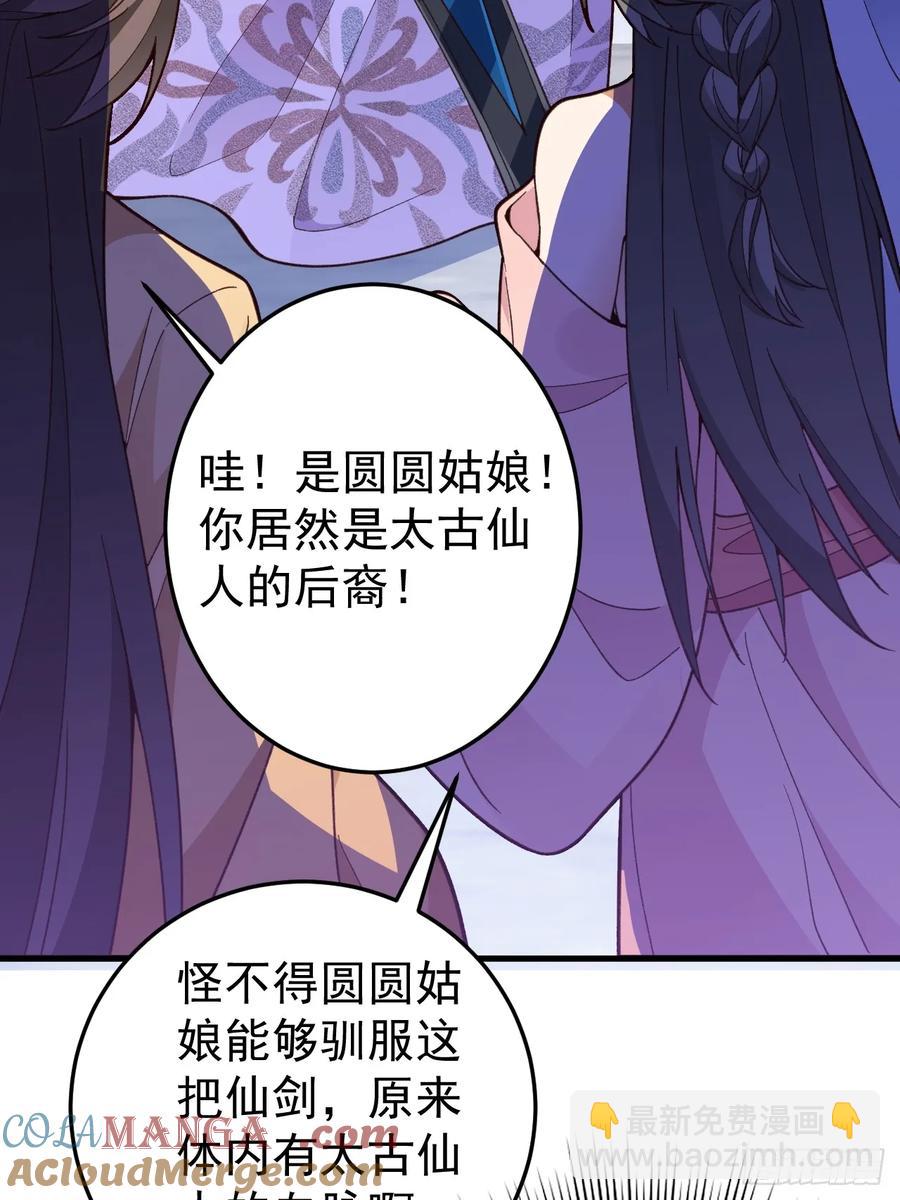 84-吉吉上线！(1/2)-第82话