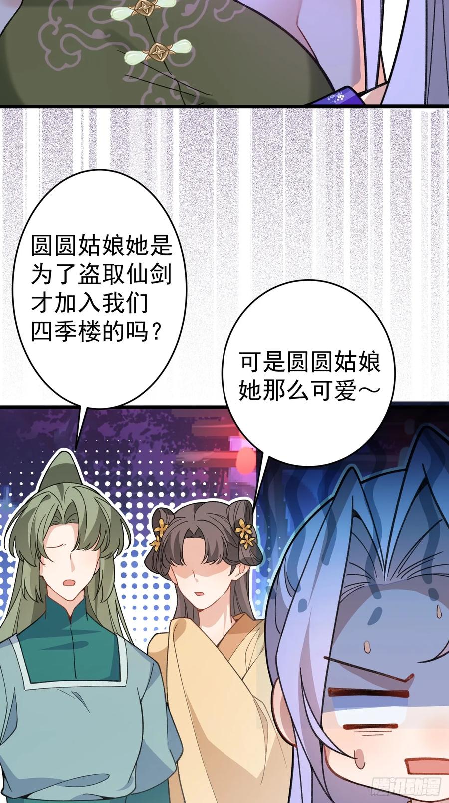 84-吉吉上线！(1/2)-第82话