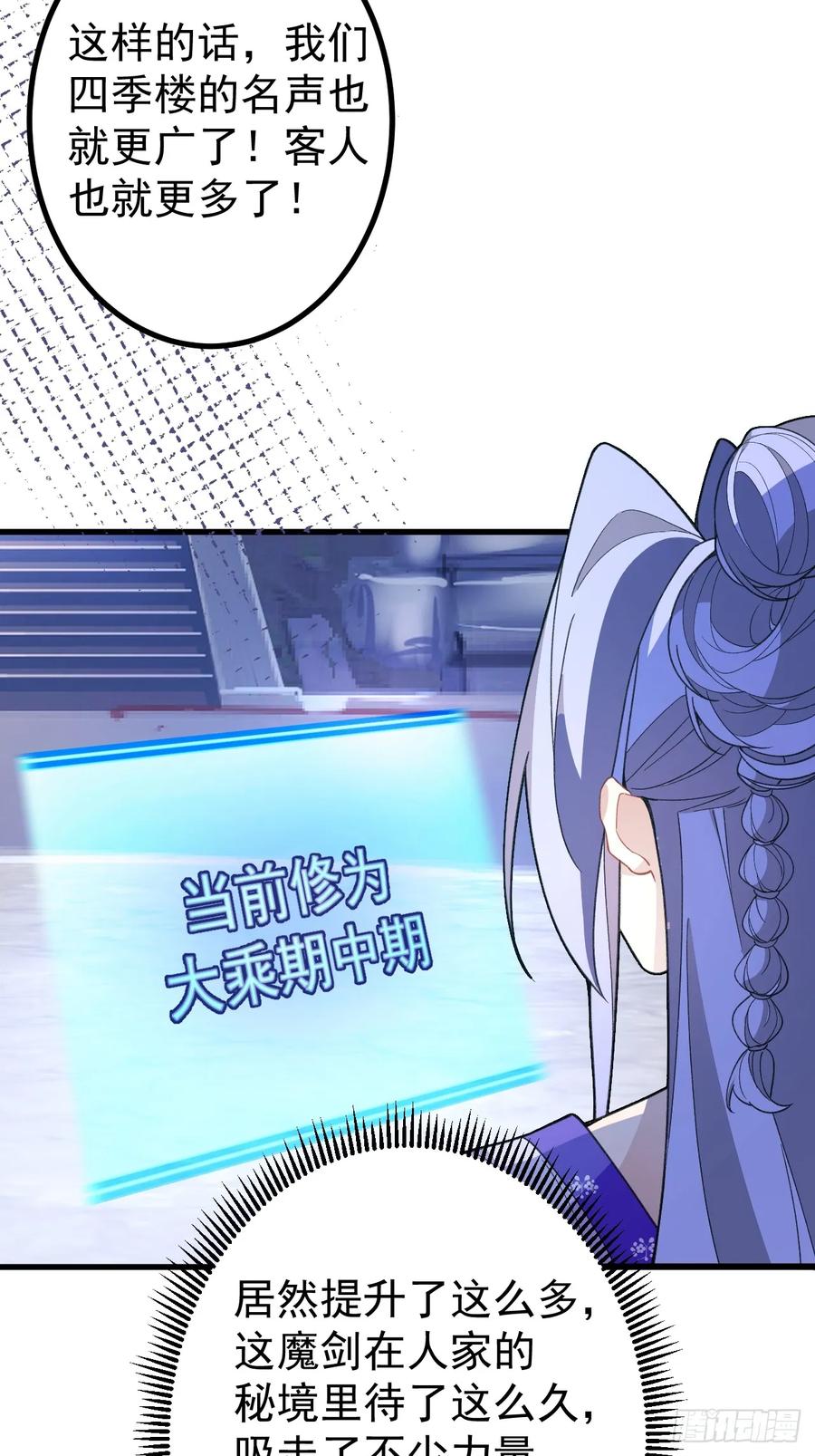 84-吉吉上线！(1/2)-第82话