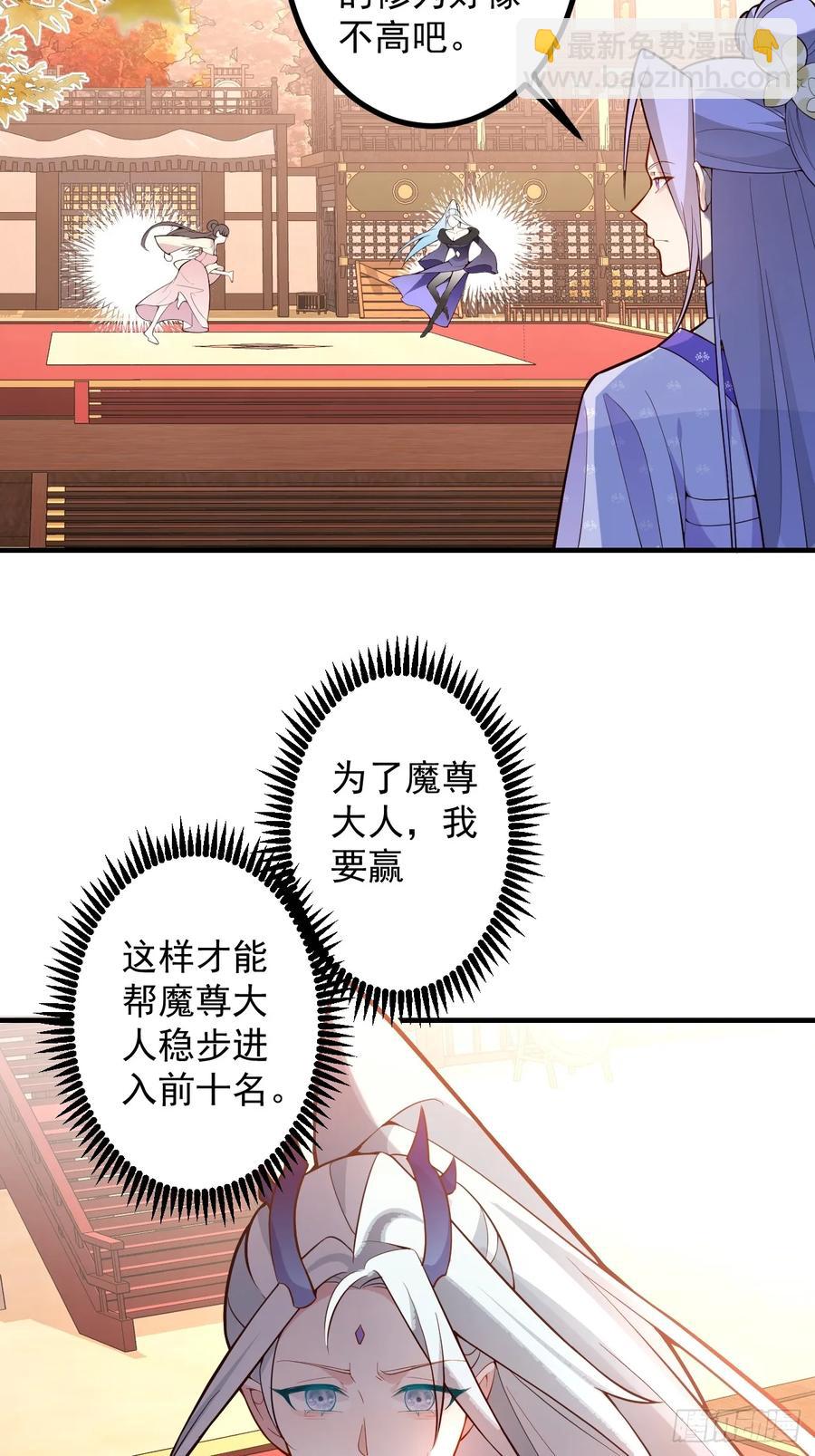 86-女装马甲要掉了吗？(1/2)-第84话