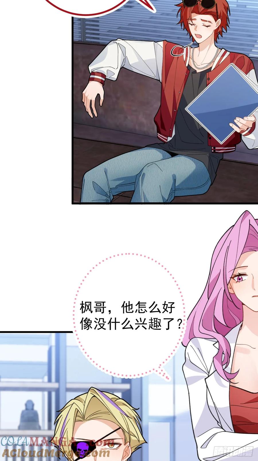 88-堂堂楼主居然躲床底！(1/2)-第86话