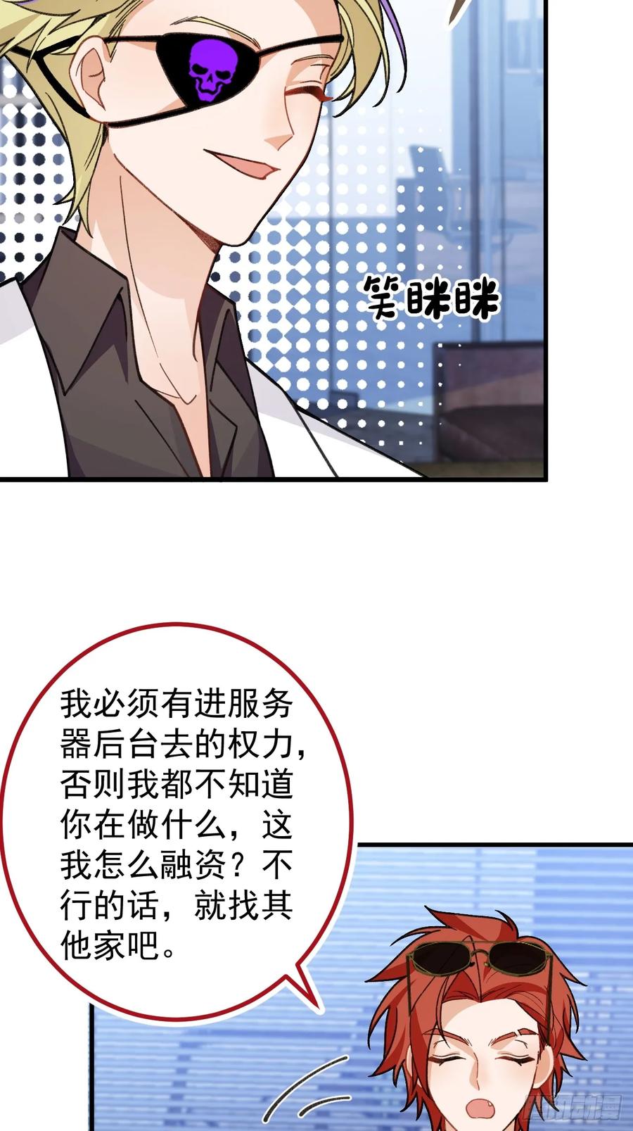 88-堂堂楼主居然躲床底！(1/2)-第86话