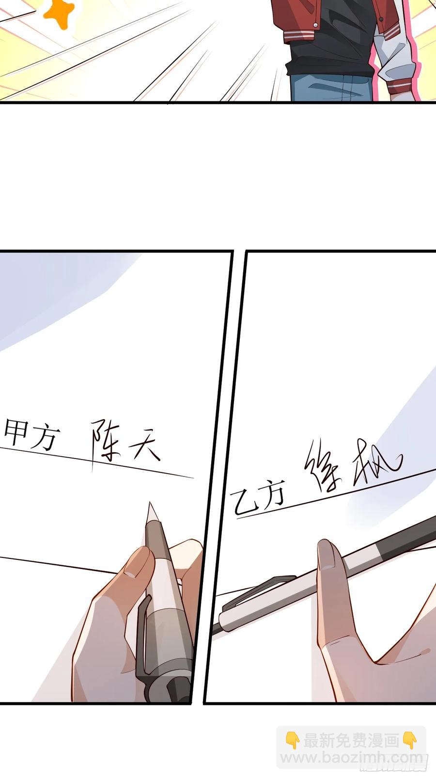 88-堂堂楼主居然躲床底！(1/2)-第86话