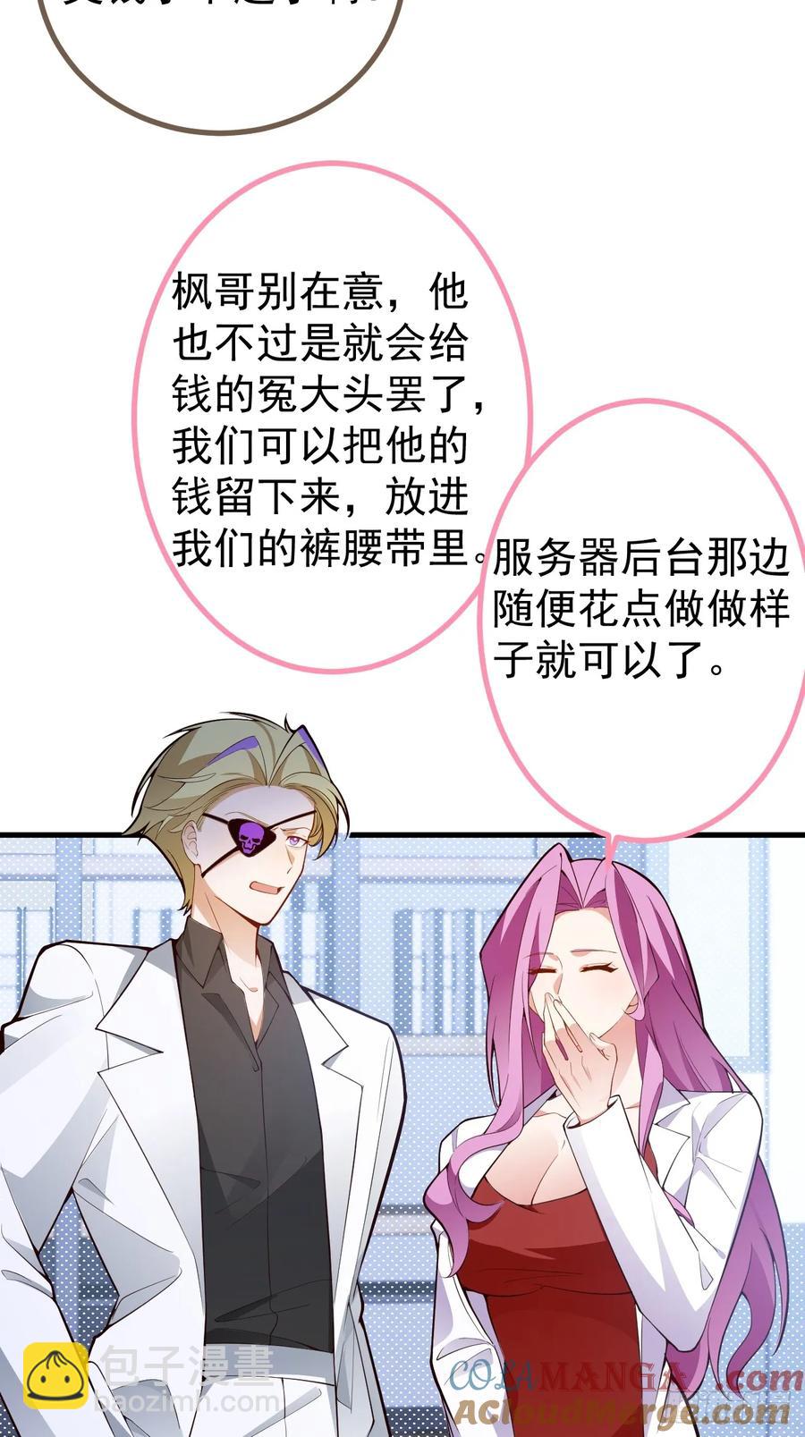 88-堂堂楼主居然躲床底！(1/2)-第86话