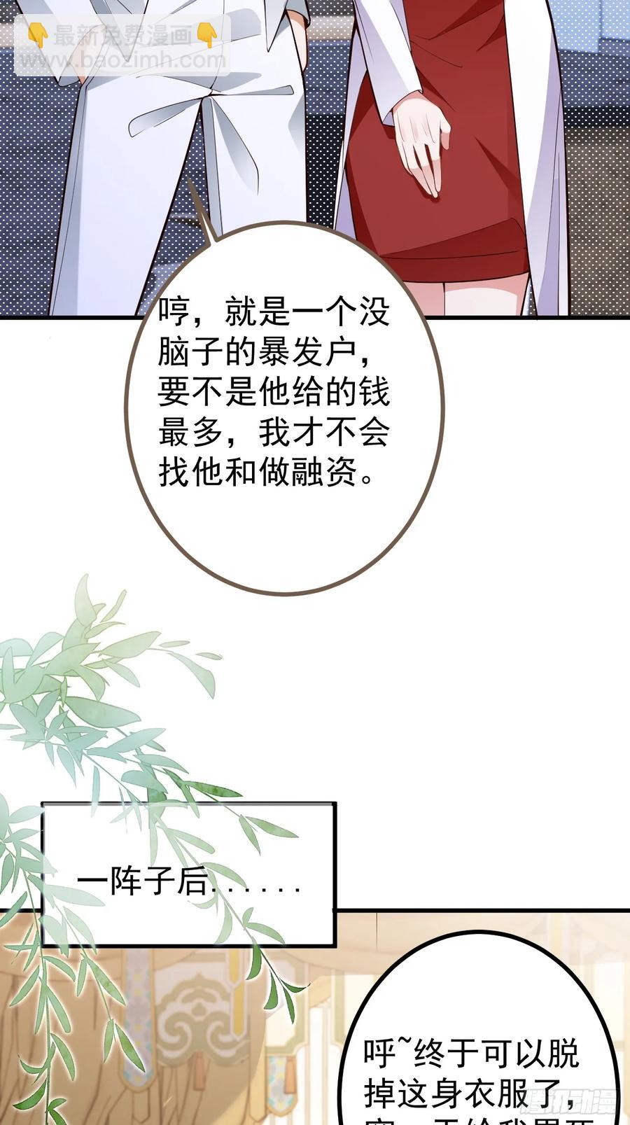 88-堂堂楼主居然躲床底！(1/2)-第86话