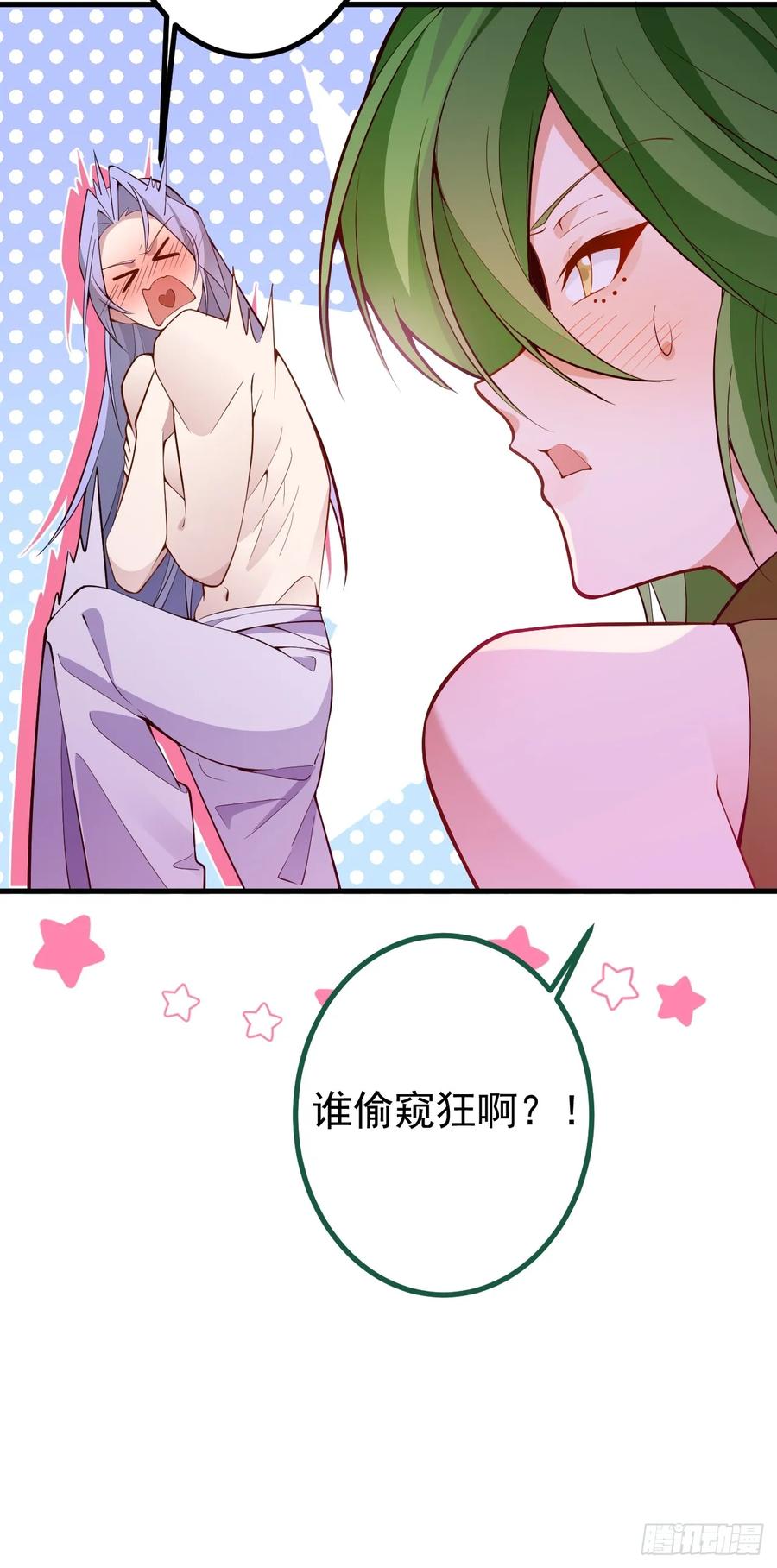 88-堂堂楼主居然躲床底！(1/2)-第86话