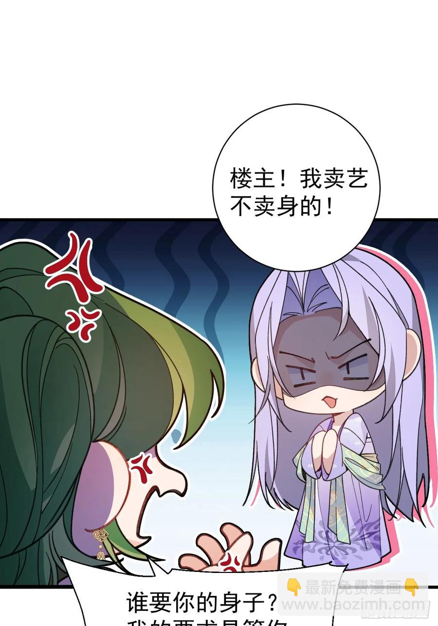88-堂堂楼主居然躲床底！(1/2)-第86话