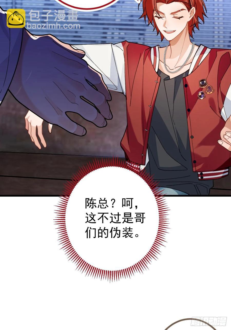 88-堂堂楼主居然躲床底！(1/2)-第86话