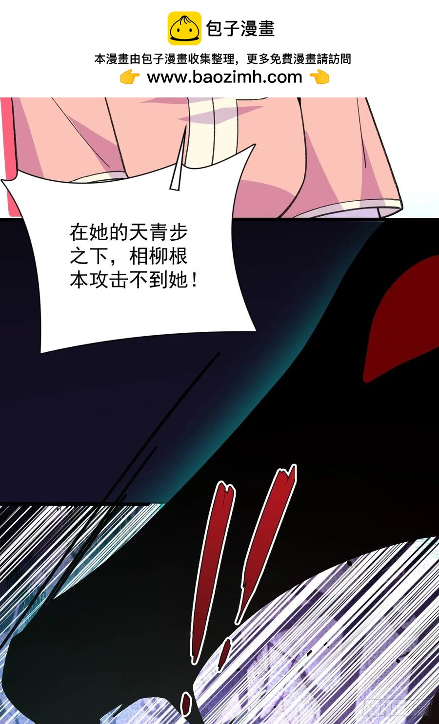 91-江圆圆，还不出手吗？(1/2)-第90话