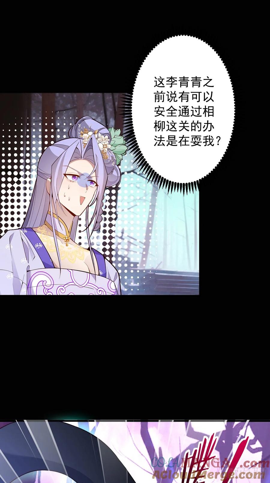 91-江圆圆，还不出手吗？(1/2)-第90话