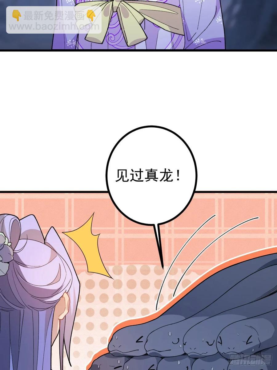 92-副本，迷幻深林！(1/2)-第92话