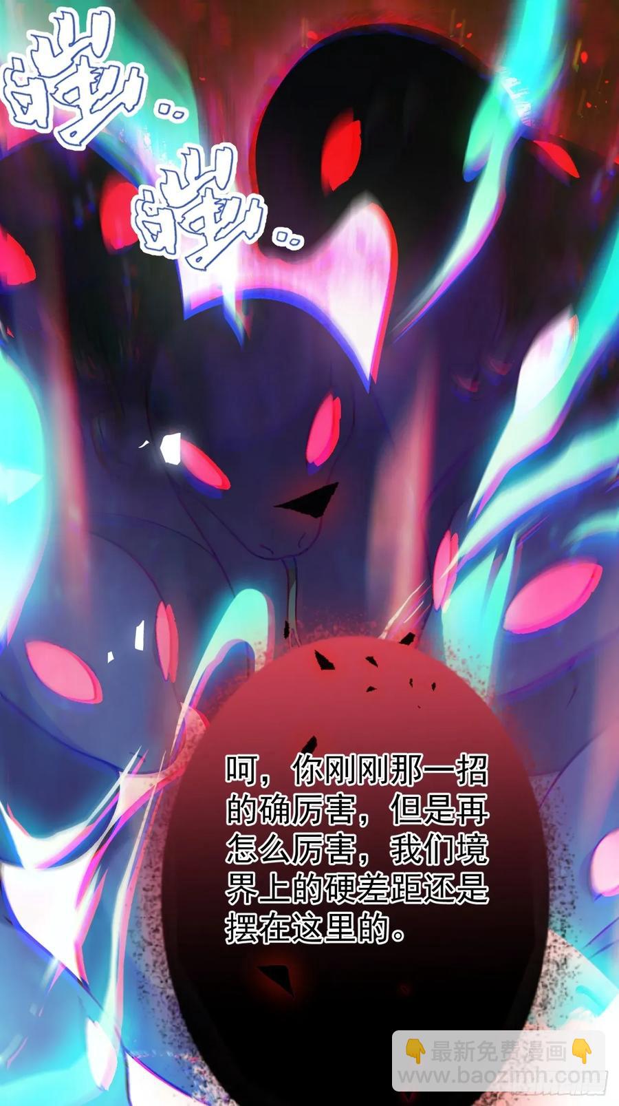 92-副本，迷幻深林！(1/2)-第92话