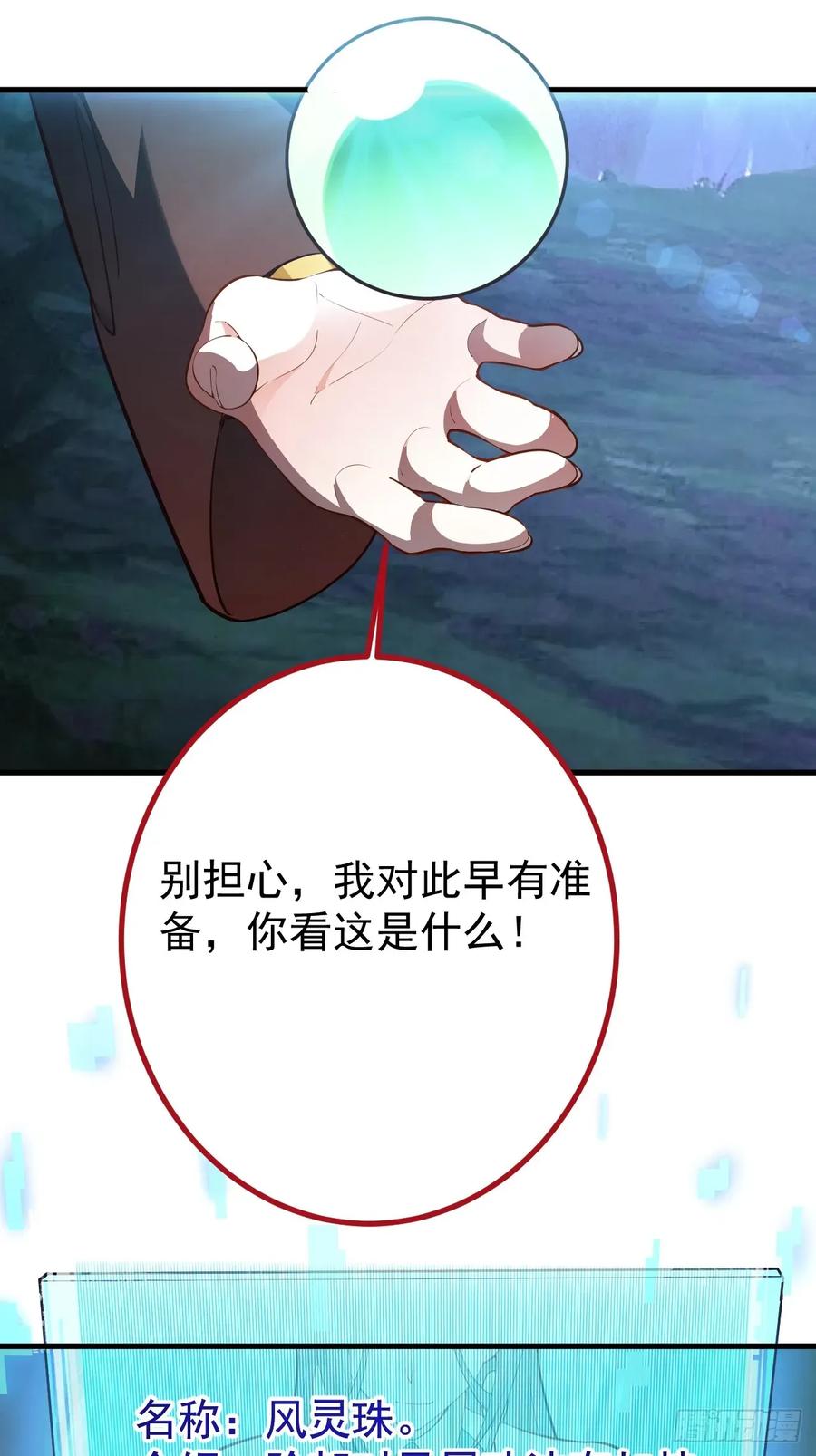 92-副本，迷幻深林！(1/2)-第92话