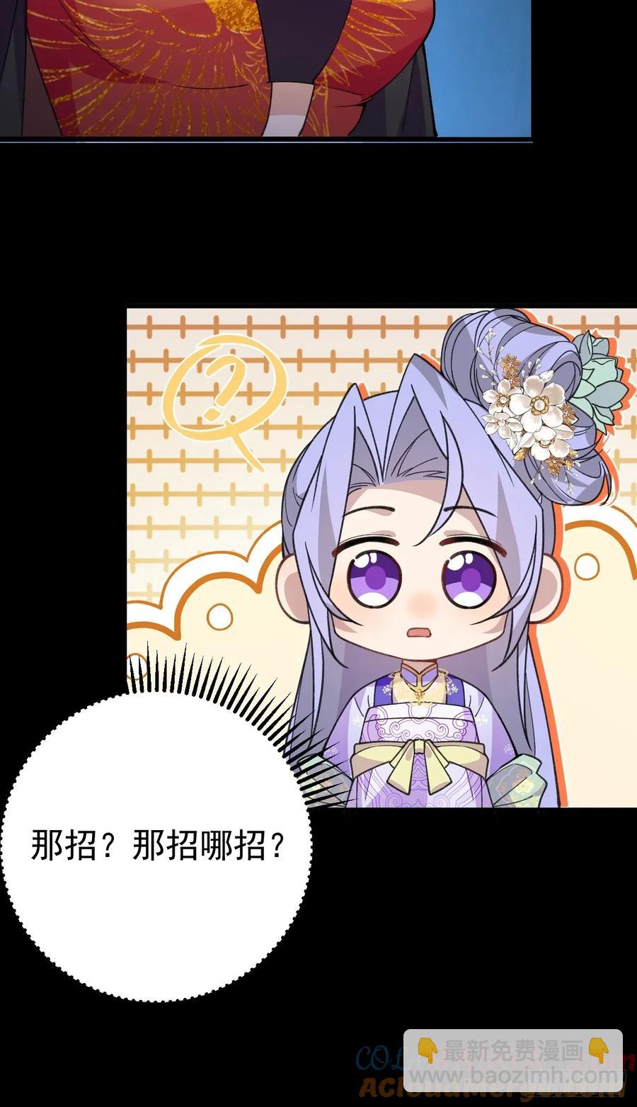 92-副本，迷幻深林！(1/2)-第92话