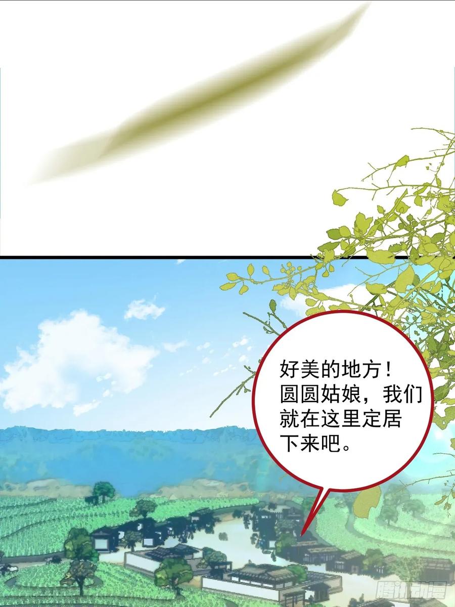 93-进入幻境！(1/2)-第88话