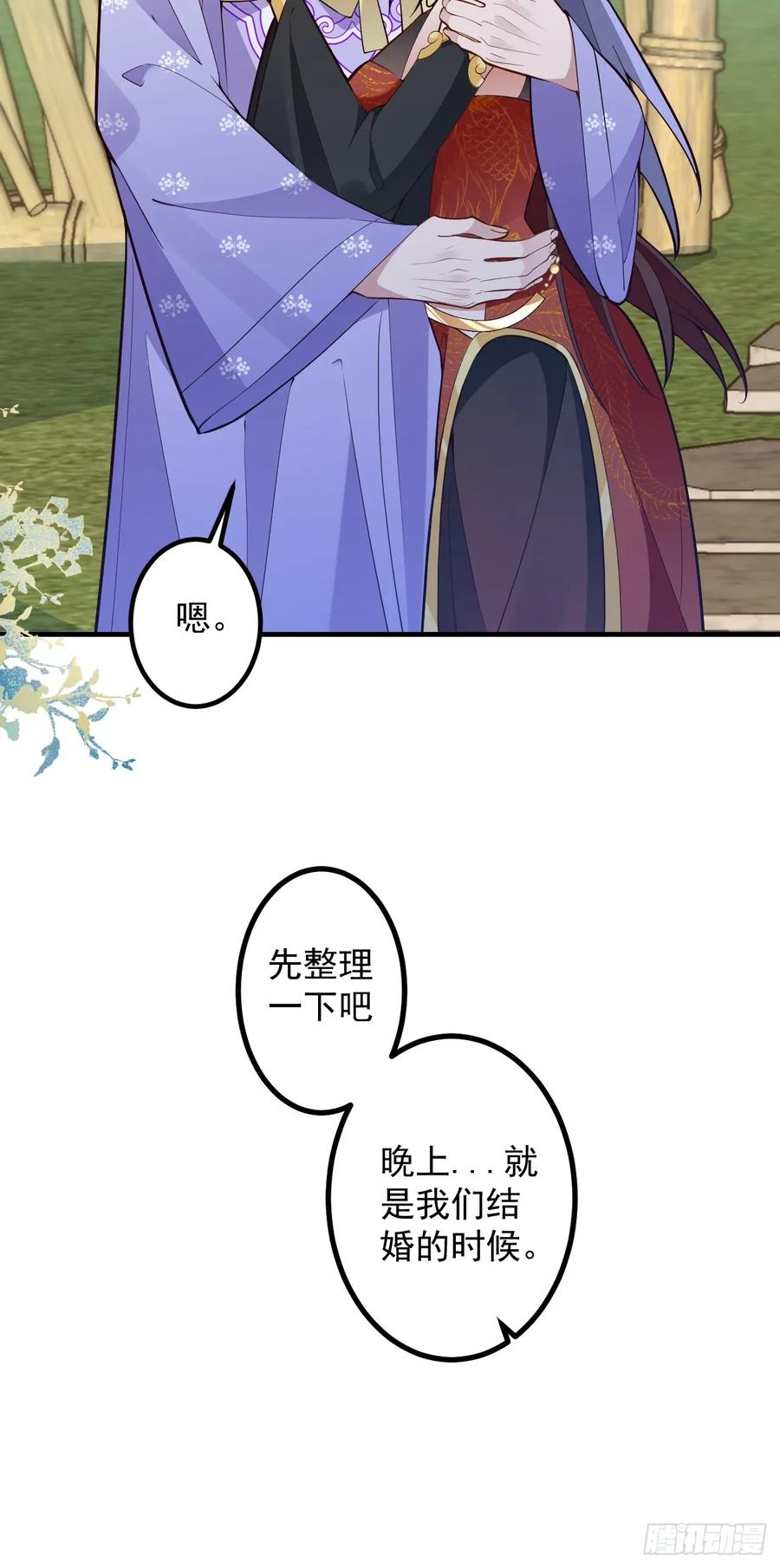 93-进入幻境！(1/2)-第88话