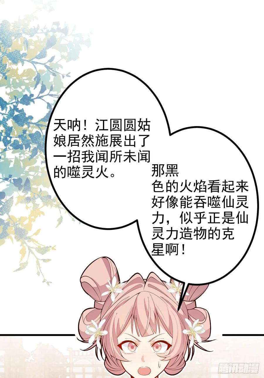 96-圆宝，加油啊(1/2)-第94话