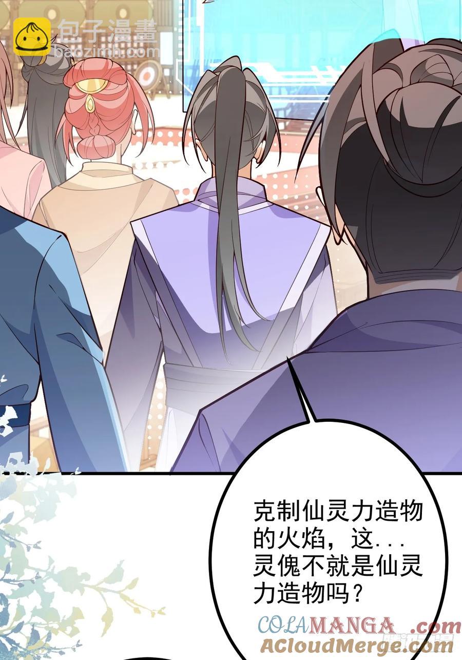 96-圆宝，加油啊(1/2)-第94话