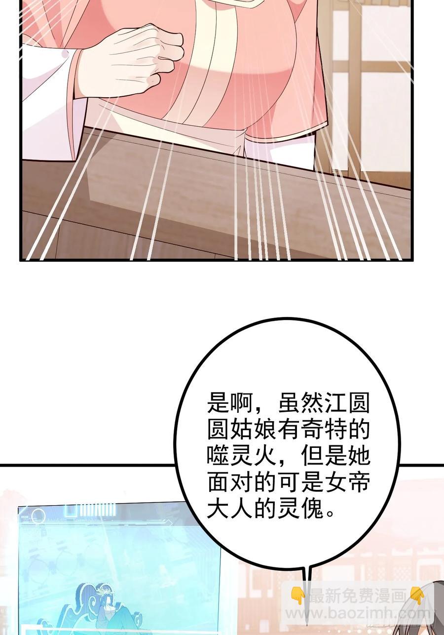 96-圆宝，加油啊(1/2)-第94话