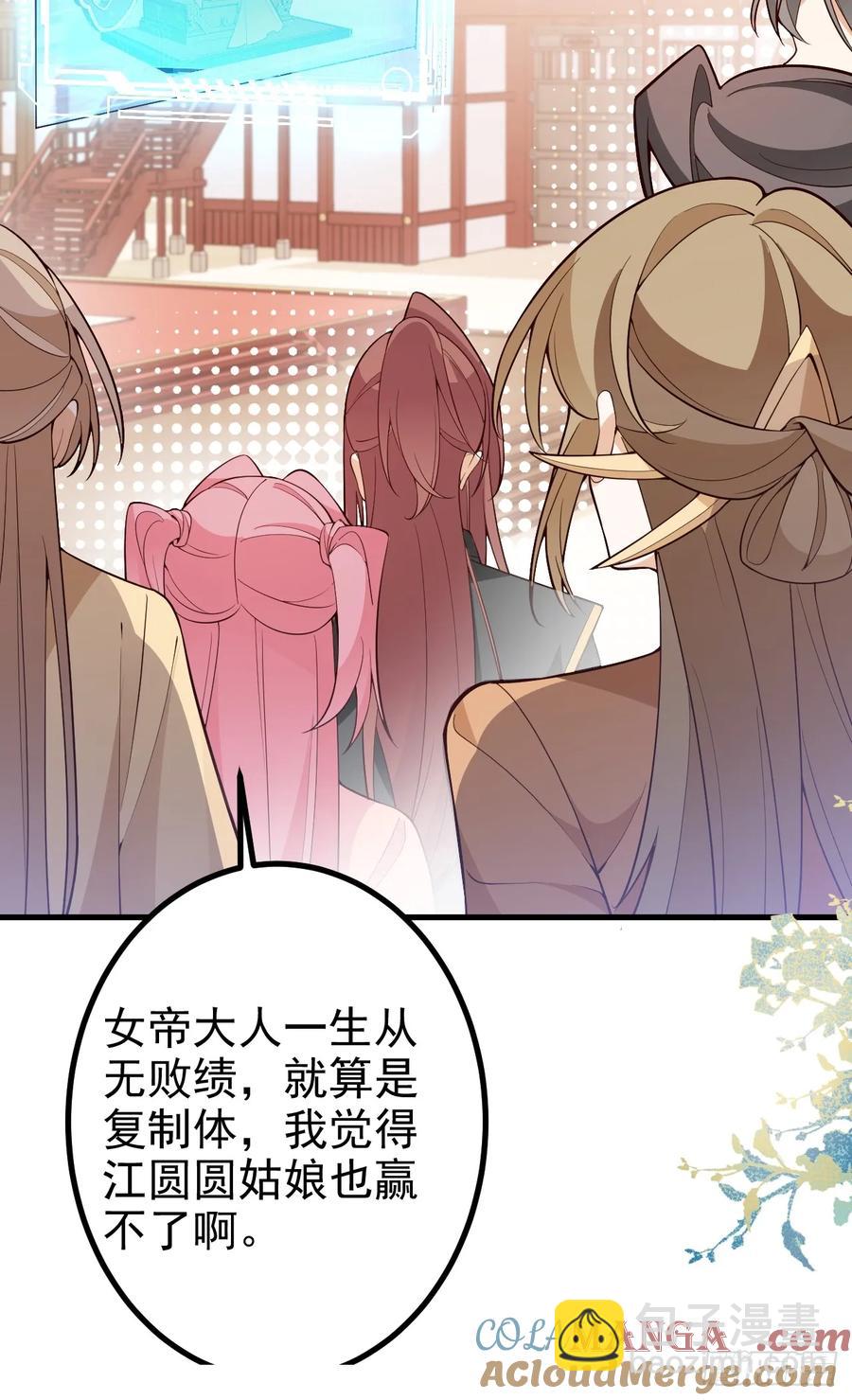 96-圆宝，加油啊(1/2)-第94话