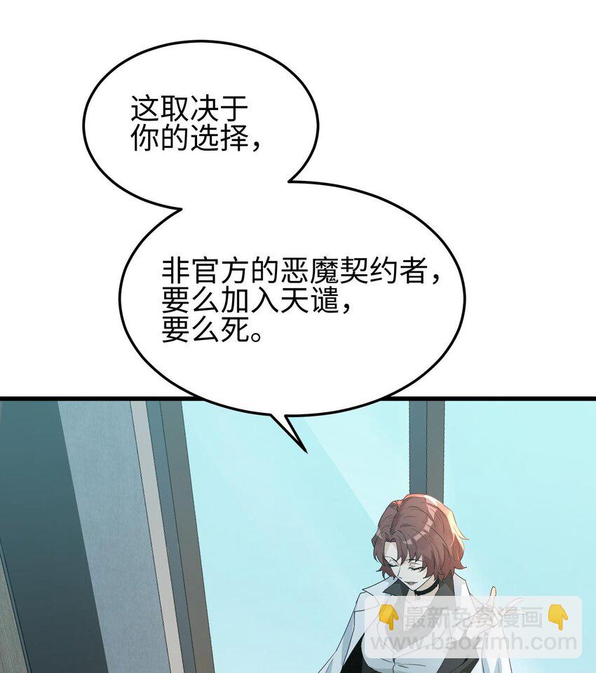 011 &ldquo;天谴&rdquo;组织(1/2)-第12话
