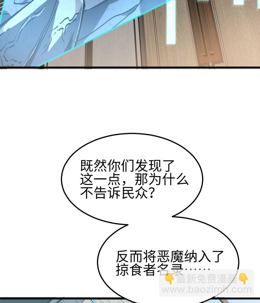 011 &ldquo;天谴&rdquo;组织(1/2)-第12话