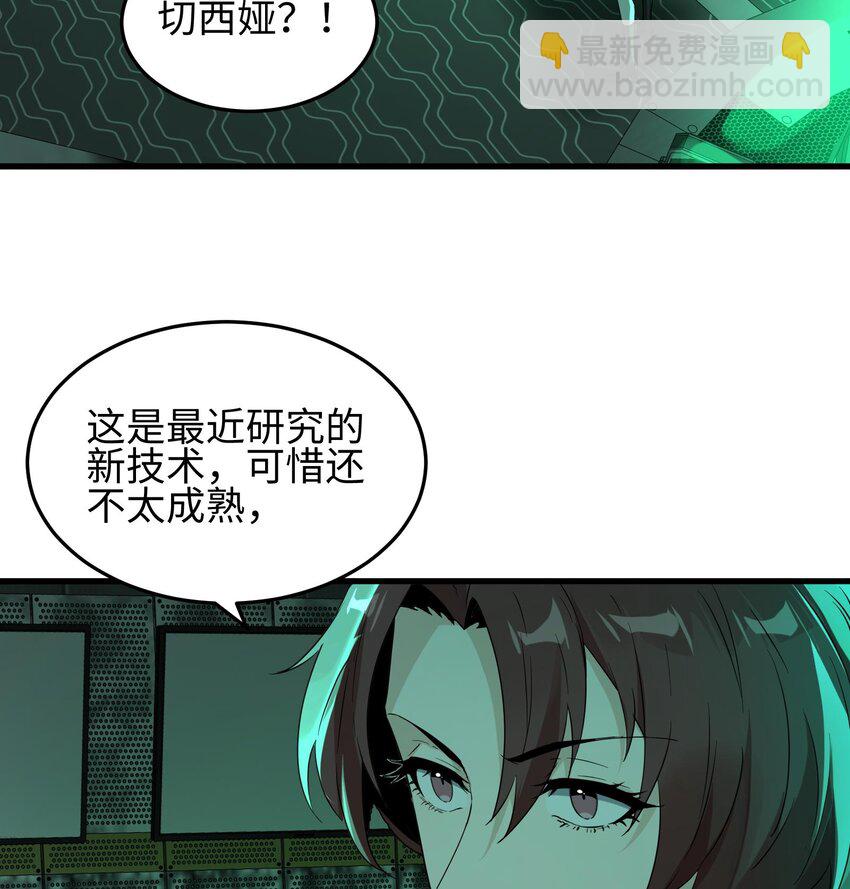 013 恶魔小队(1/3)-第14话
