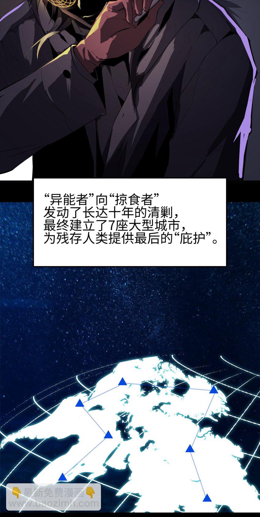 001 寻找线索(1/2)-第2话
