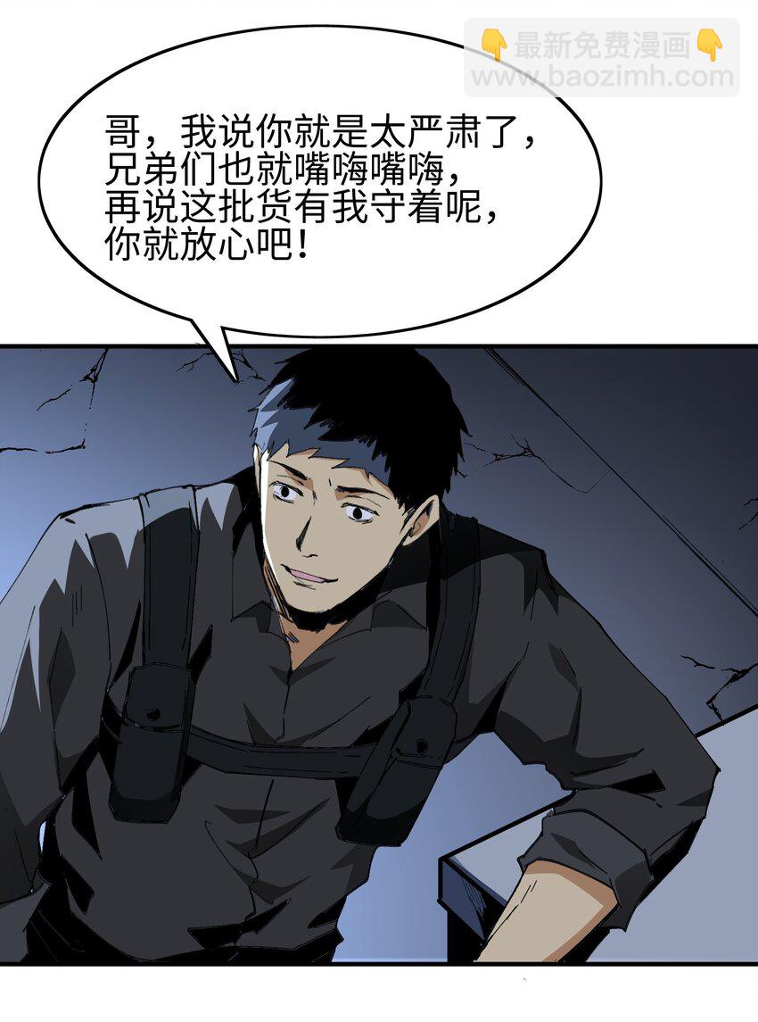 001 寻找线索(1/2)-第2话