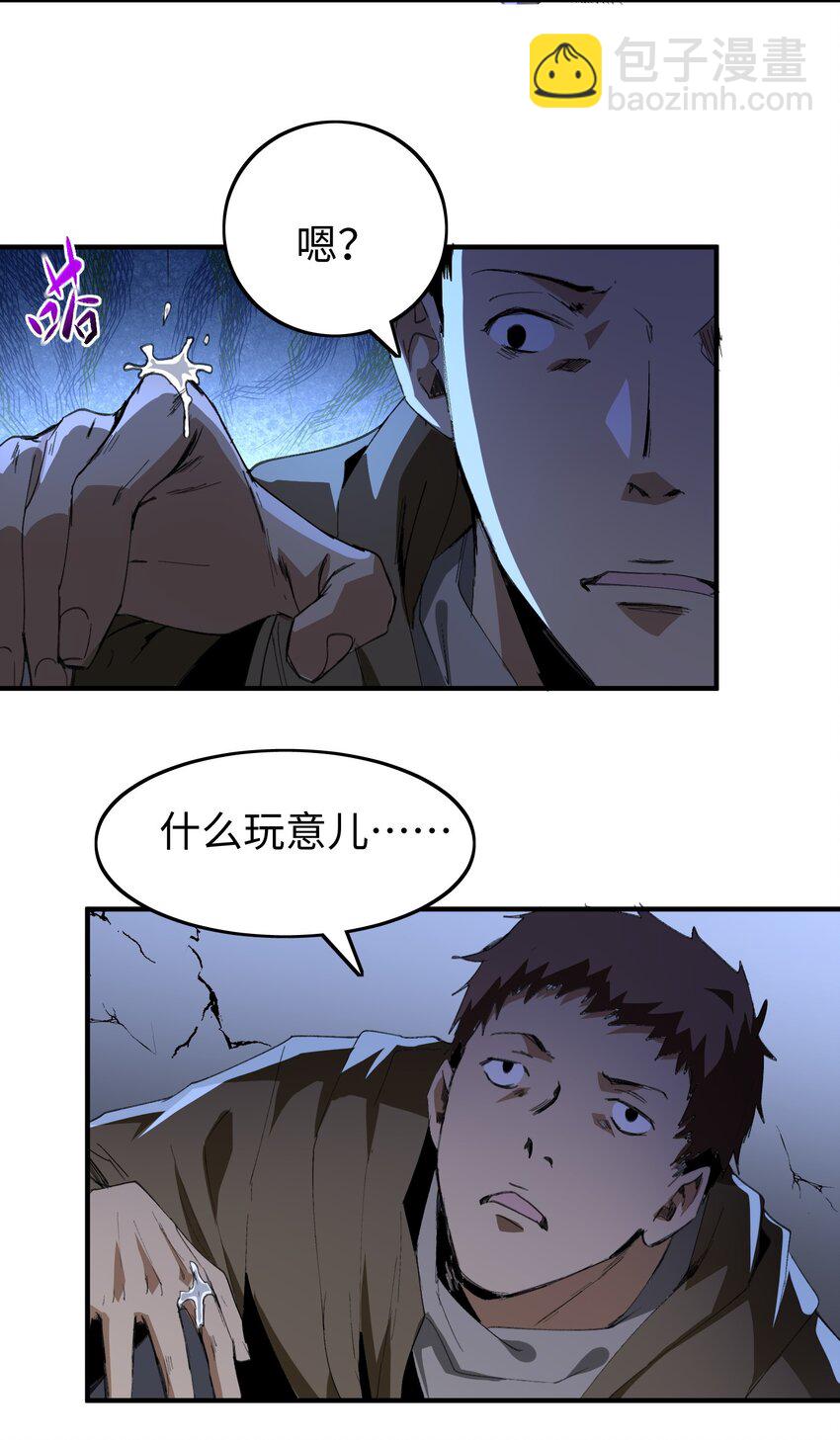 001 寻找线索(1/2)-第2话