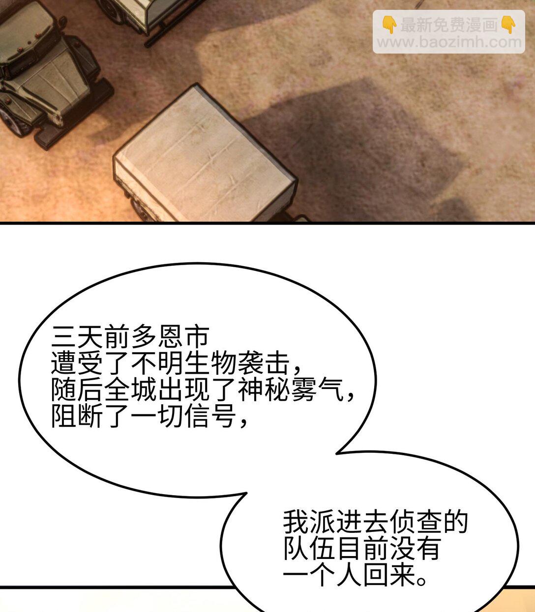 019 潜入多恩(1/2)-第20话