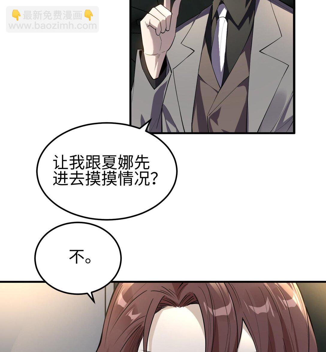 019 潜入多恩(1/2)-第20话