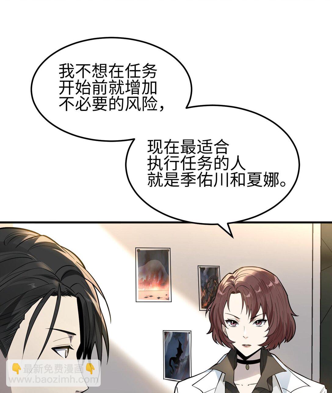 019 潜入多恩(1/2)-第20话